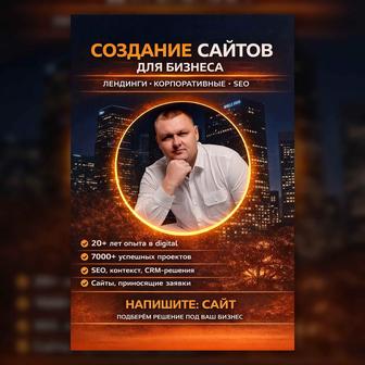 Создание сайтов в Павлодаре, Raskrutov сайты под заявки и продвижение.