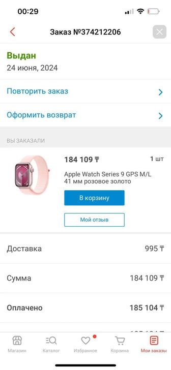 Apple Watch 9 series 41 mm Розовое золото