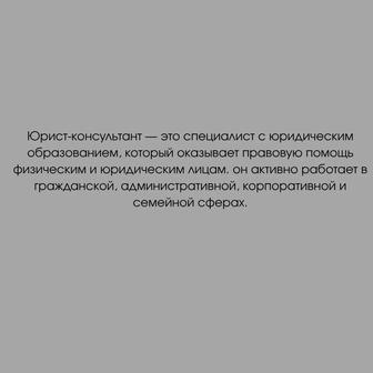 Развод, юрист