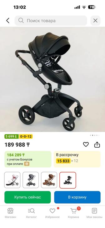 Детская коляска