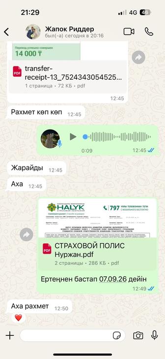 Автострахование официально быстро