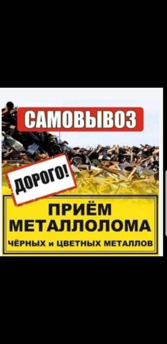 Металл черни купим