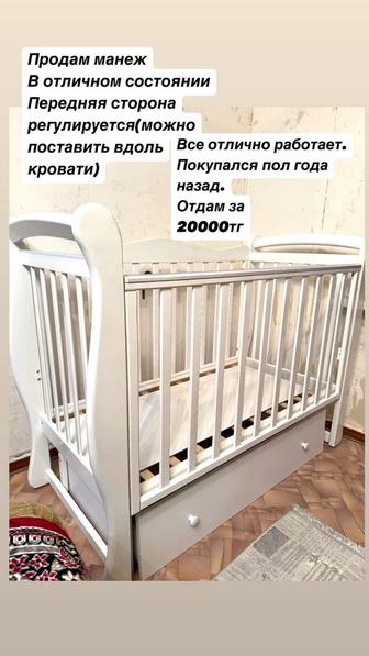 Манеж детский