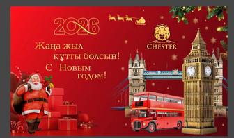 Жаңа Жыл Баннер,Новый год баннер печать