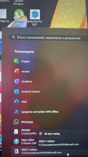 Установка Microsoft ofice 2024