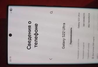 Samsung S22 ultra 512г ОЗУ 12г