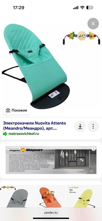 Шезлонг