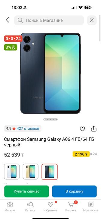Смартфон