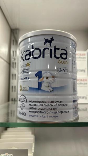 Kabrita gold 0-6 мес