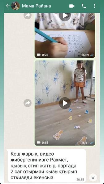 Мектепке дайындық / Жылдам оқуға үйрету / Нейропедагогика