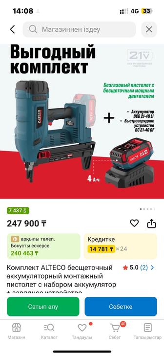 Электромонтажный Пистолет