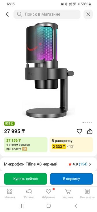 Микрофон fifine ampligame a8