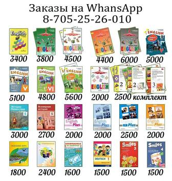 Учебники для школ и детсада