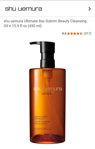 Очищающее средство для лица премиум бренд Shu Uemura (Япония)