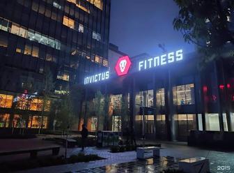 Продам гостевой абонемент в INVICTUS FITNESS