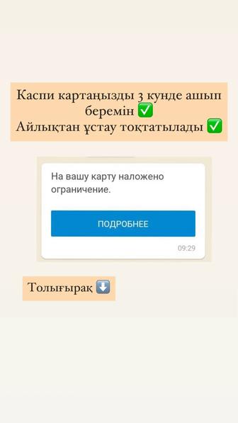 Арест шешемін