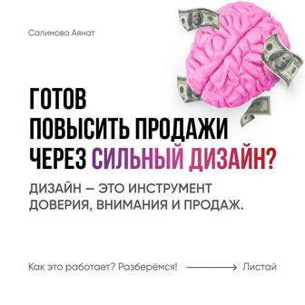 Баннер,дизайн,сайт,креатив,презентация,афиша,графический дизайнер