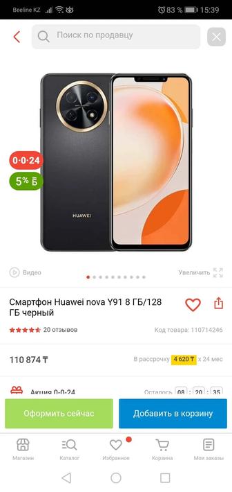 Huawei nova y91