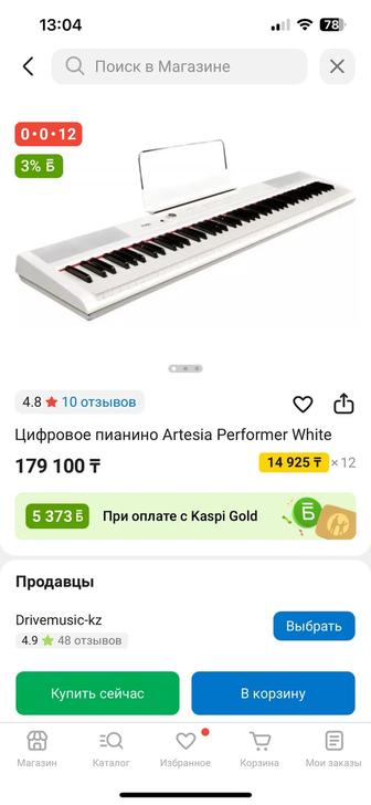 Продам цифровое пианино Artesia Performer