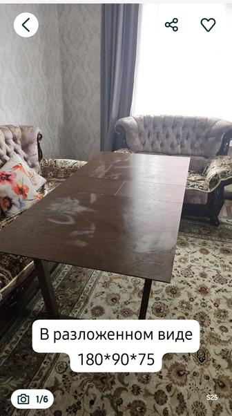 Стол обеденный