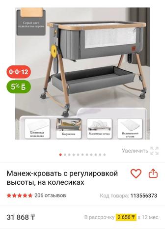 Продам кровать-манеж