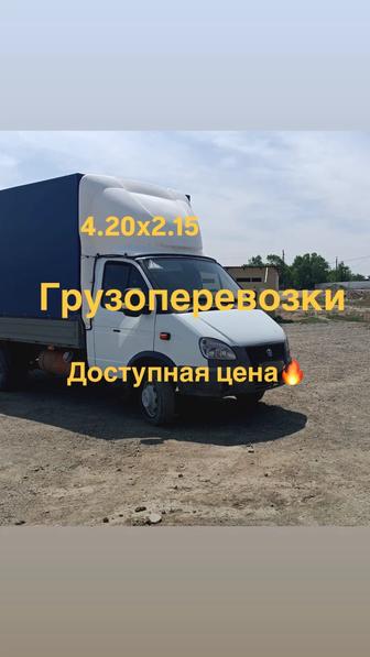 Грузоперевозки газель