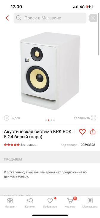 Мониторы krk rokit 5 g4 (2пар)