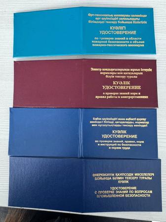 Обучение промышленной безопасности