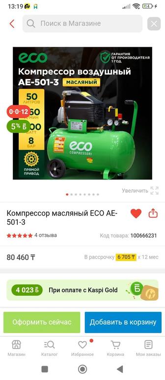 Продам компрессор новый