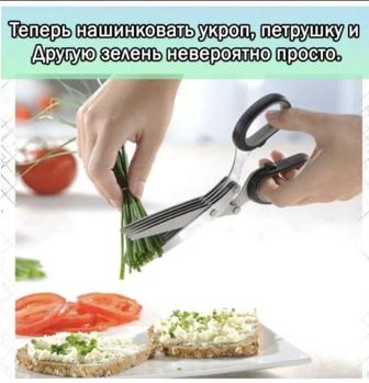 Кухонные ножницы