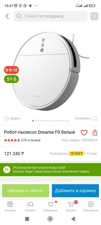 Продам робот-пылесос Dreame F9