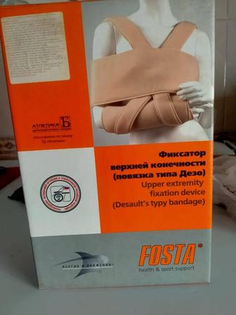 Продам фиксатор для конечностей
