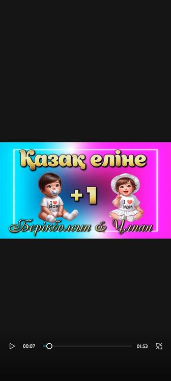 Голос ребенка на гендер пати