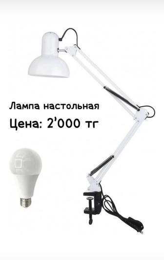Лампа настольная для маникюра