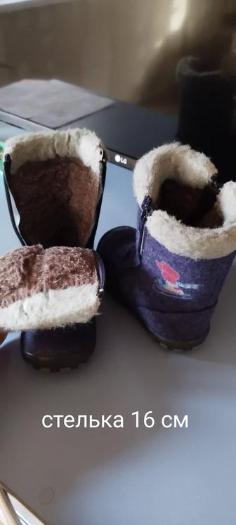 для мальчика валенки
