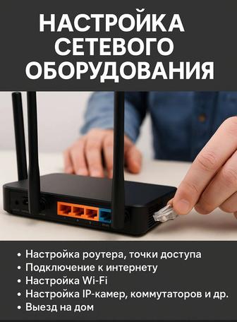 Настройка сетевого оборудования Микротик