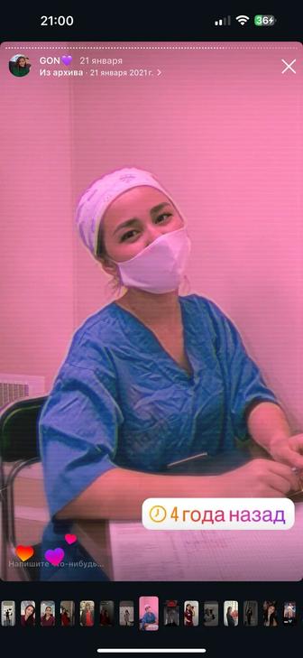 Медсестра на дому!