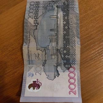 Купюра 20000 тенге 2013 года