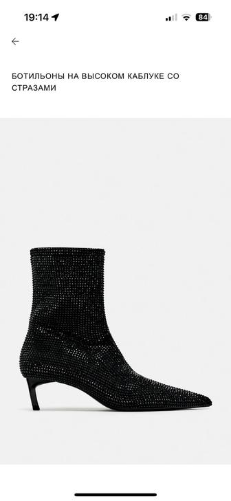 Продам ботильоны ZARA оригинал