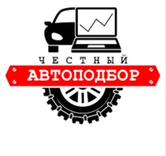 Автоэксперт Тараз.
