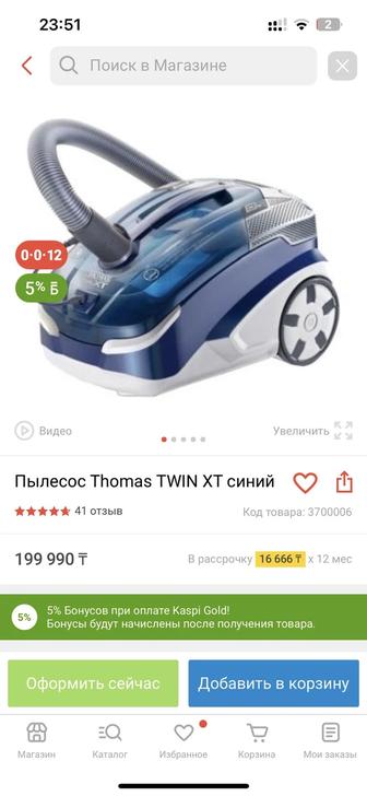 Продам моющий пылесос