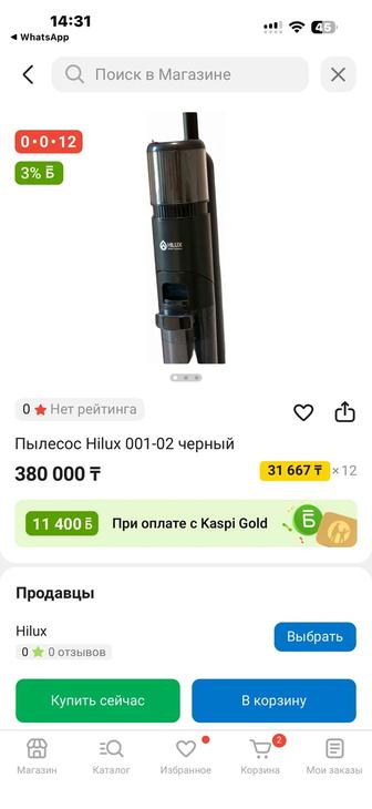 Пылесос