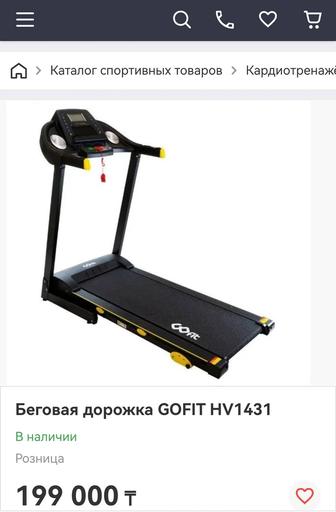 Продам беговую дорожку (складная), новая