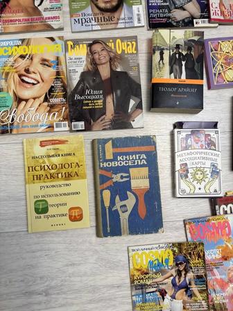 Книги и журналы