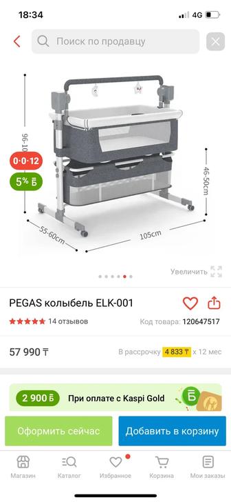 Колыбель детская новая!