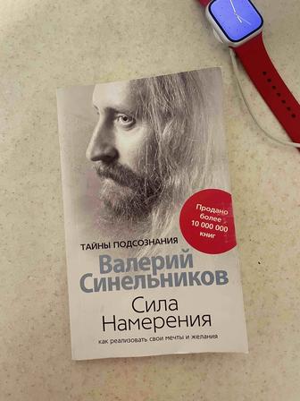 Книга Валерий Синельников