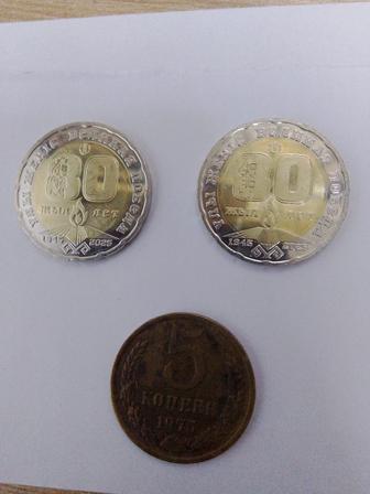 Монета калекцонная