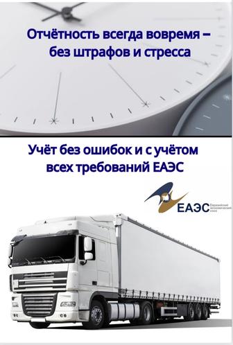 Профессиональное сопровождение оптовой торговли и международных перевозок