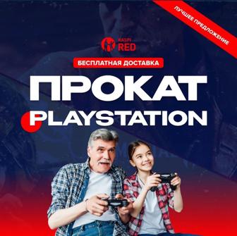 Аренда пс, пс4 пс5, плейстейшн на прокат, Playstation 4/5, ПС жалга