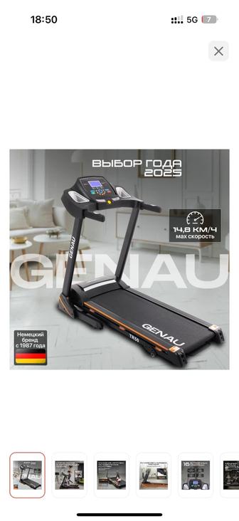 Беговая дорожка Genau